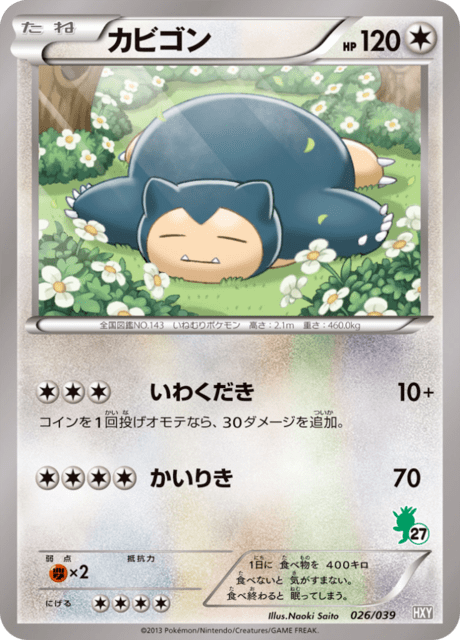 Snorlax