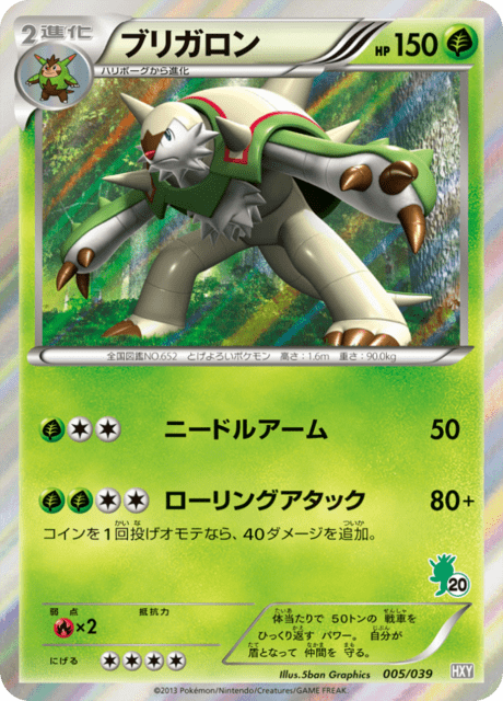 Chesnaught