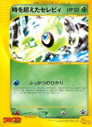 Timeless Celebi