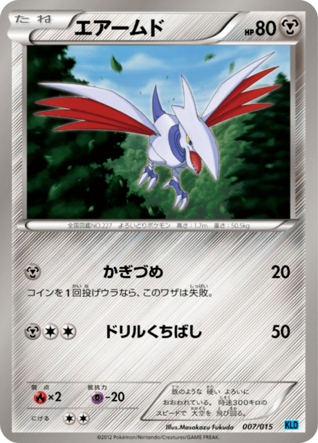 Skarmory