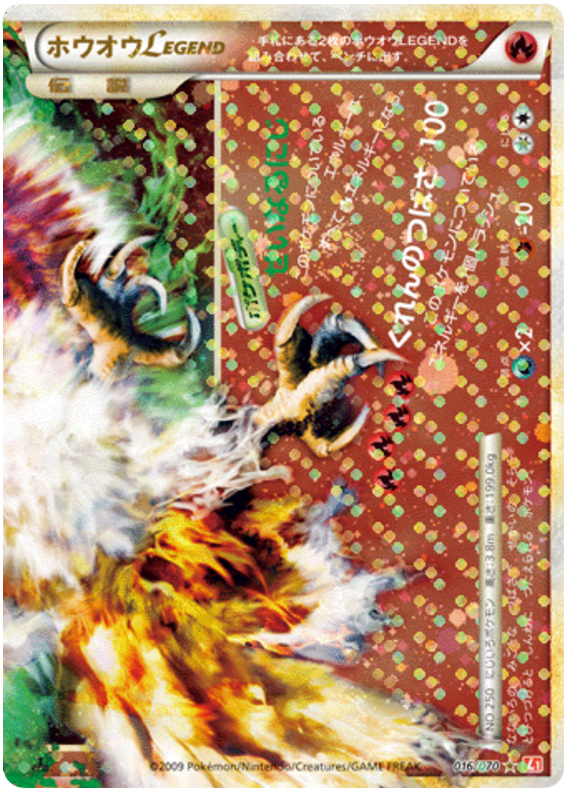 Ho-Oh LEGEND