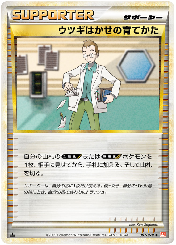 Professor Elm's Training Metho