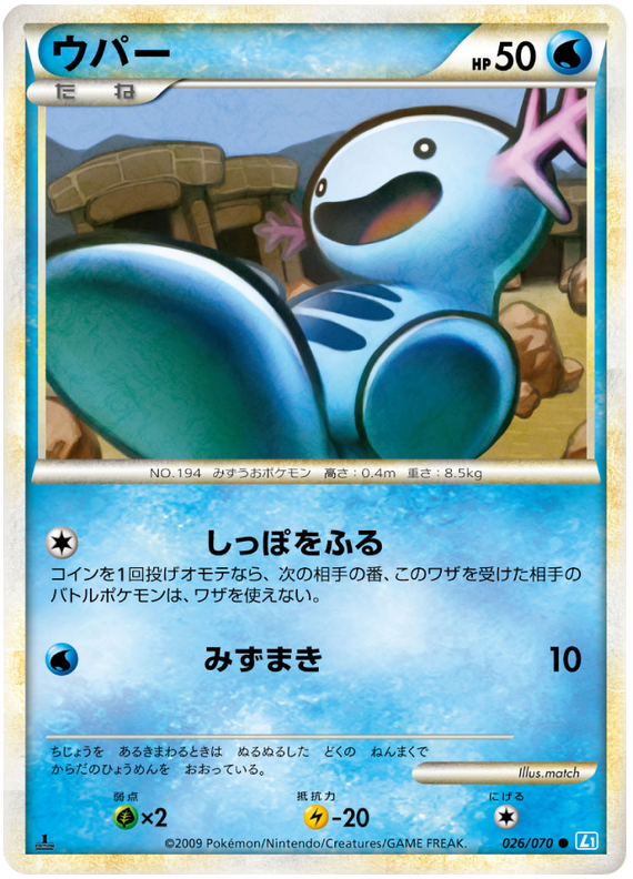 Wooper