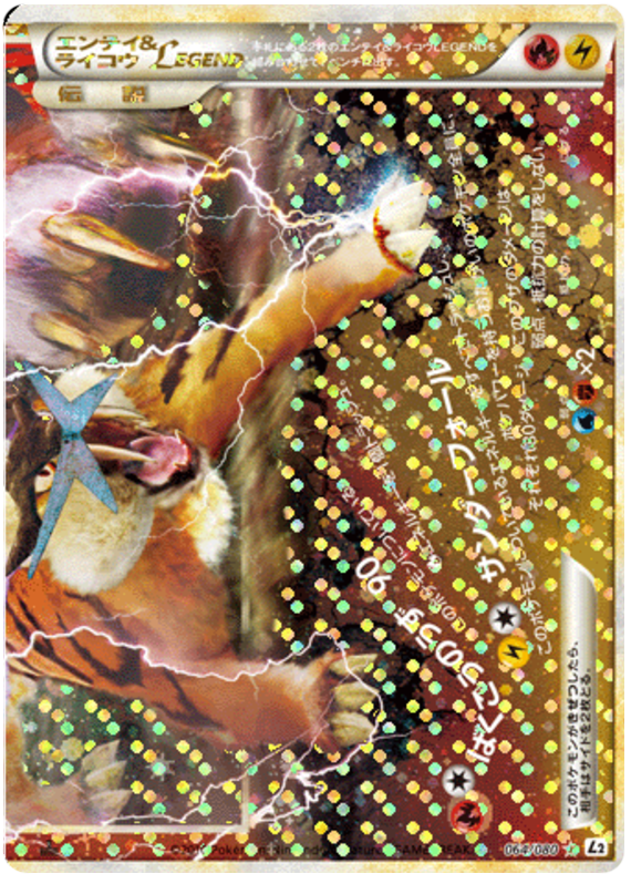 Entei & Raikou LEGEND