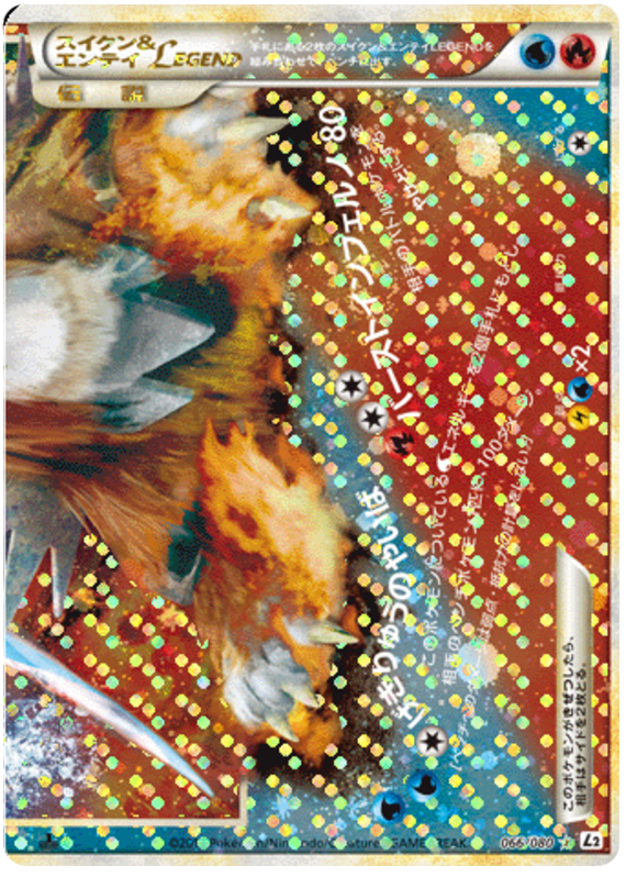 Suicune & Entei LEGEND