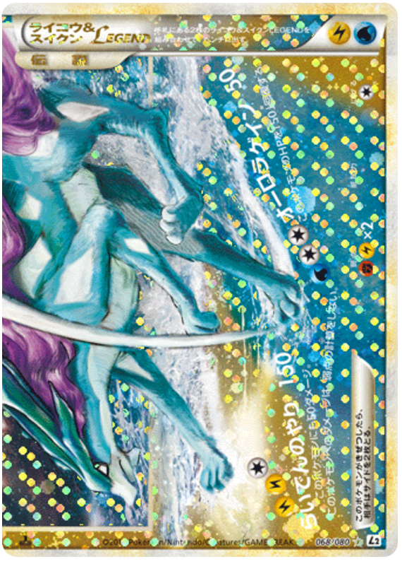Raikou & Suicune LEGEND