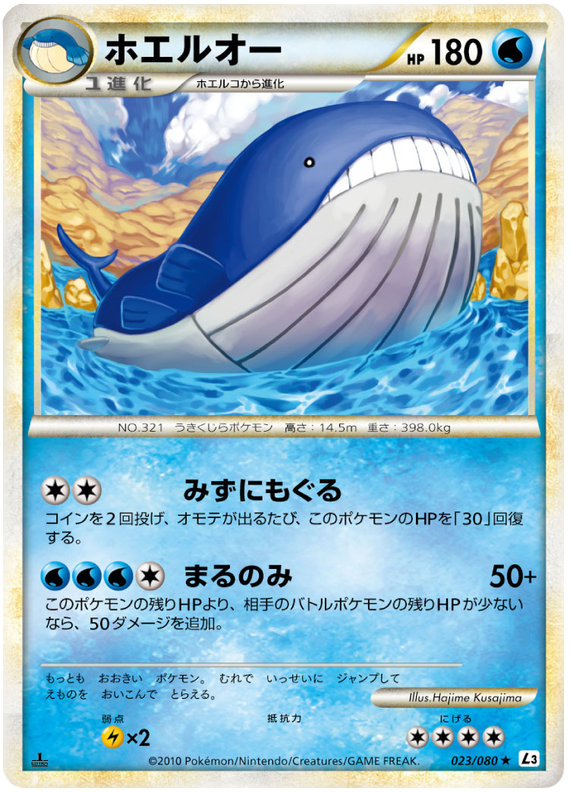 Wailord