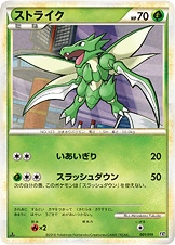 Scyther