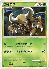 Pinsir