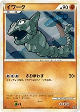 Onix