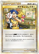 Pokémon Collector