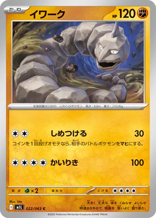 Onix