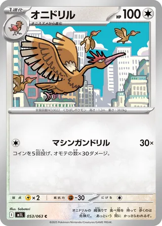 Fearow