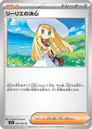Lillie's Determination