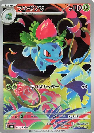 Ivysaur