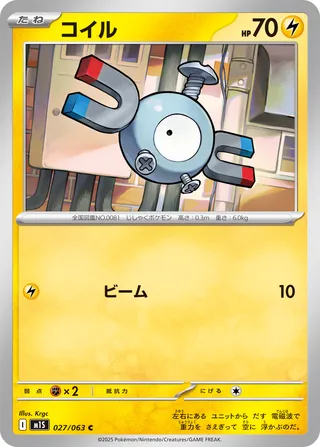 Magnemite