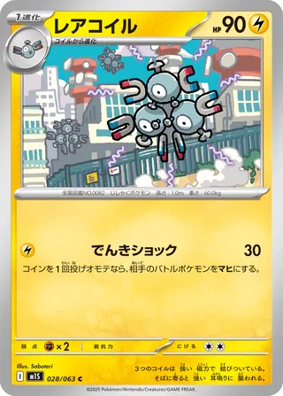 Magneton