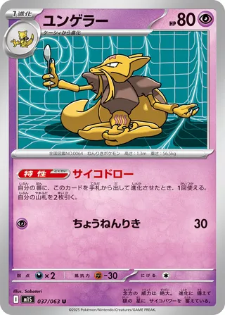 Kadabra