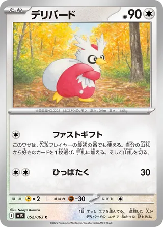 Delibird