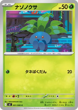 Oddish