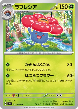 Vileplume