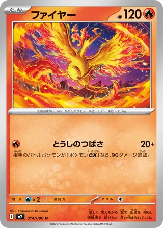 Moltres