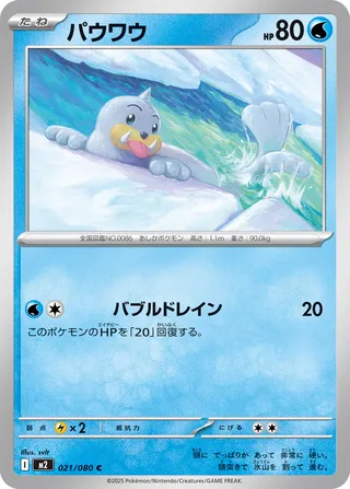 Seel