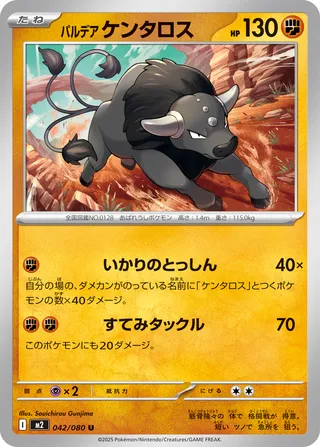 Paldean Tauros