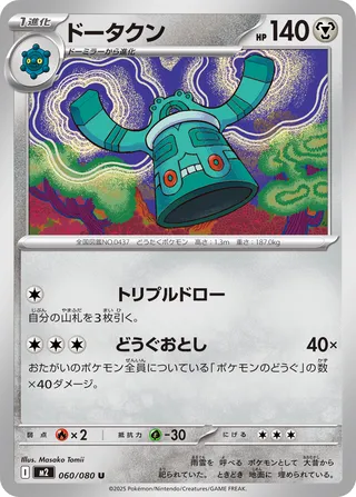 Bronzong