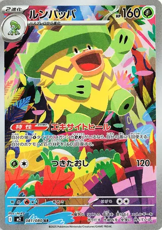 Ludicolo