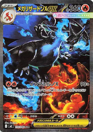 Mega Charizard X ex