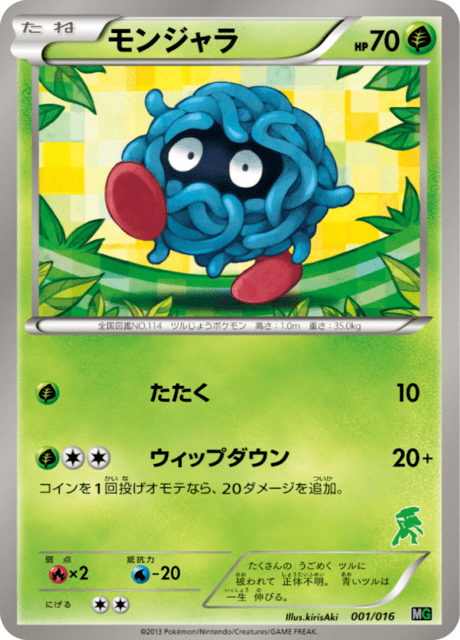 Tangela