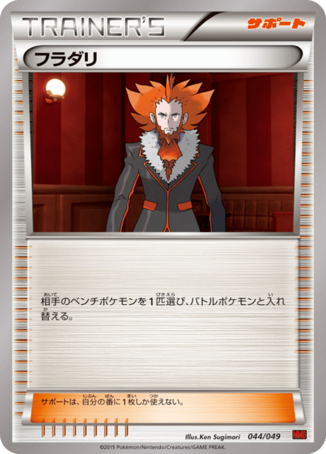 Lysandre