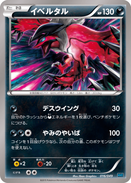 Yveltal