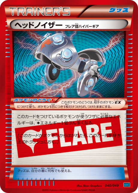 Head Ringer (Team Flare Hyper 