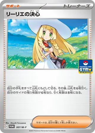 Lillie's Determination
