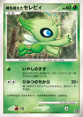 Timeless Celebi