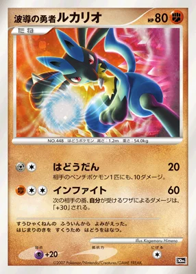 Tree of Beginning's Mew