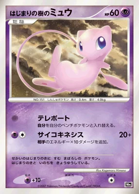 Wave-Guiding Hero Lucario