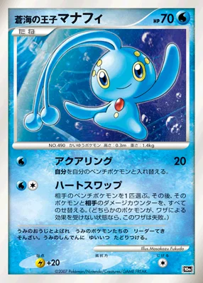 Prince of the Sea Manaphy