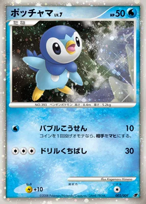 Piplup