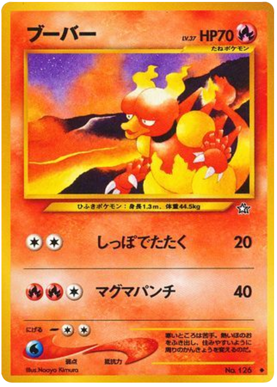Magmar