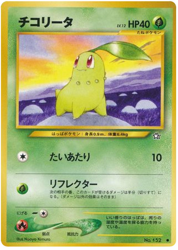 Chikorita