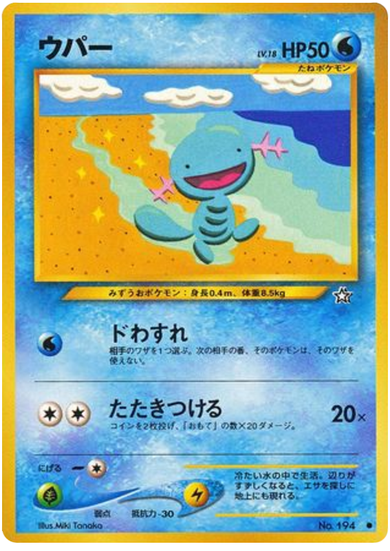 Wooper