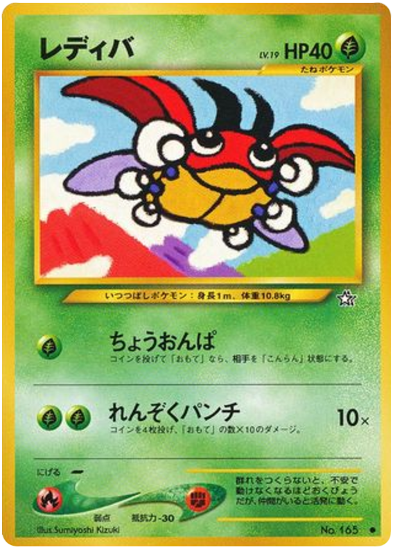 Ledyba