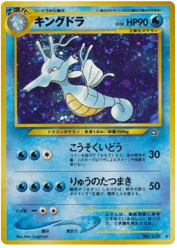 Kingdra
