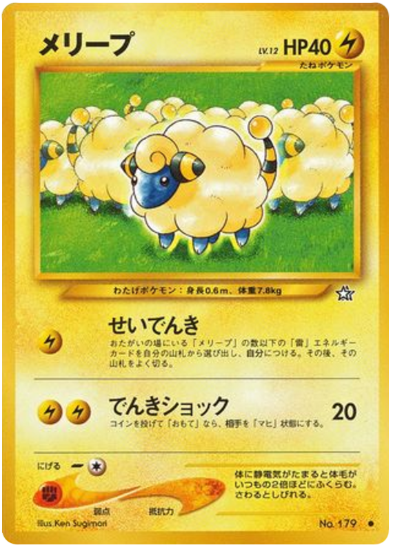 Mareep