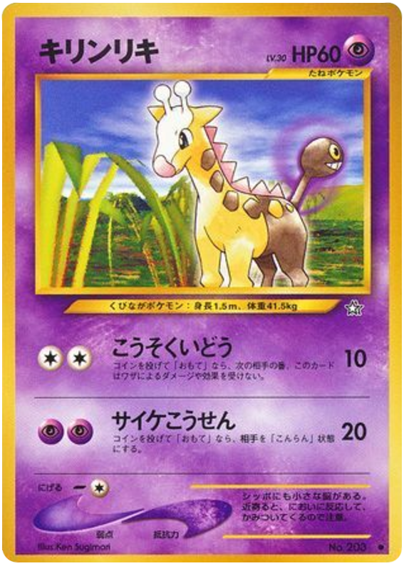 Girafarig
