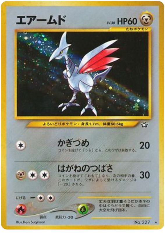 Skarmory