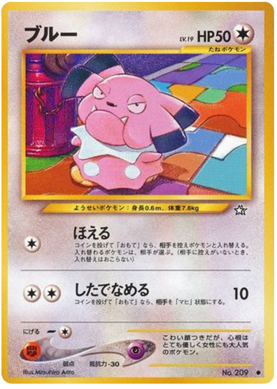 Snubbull